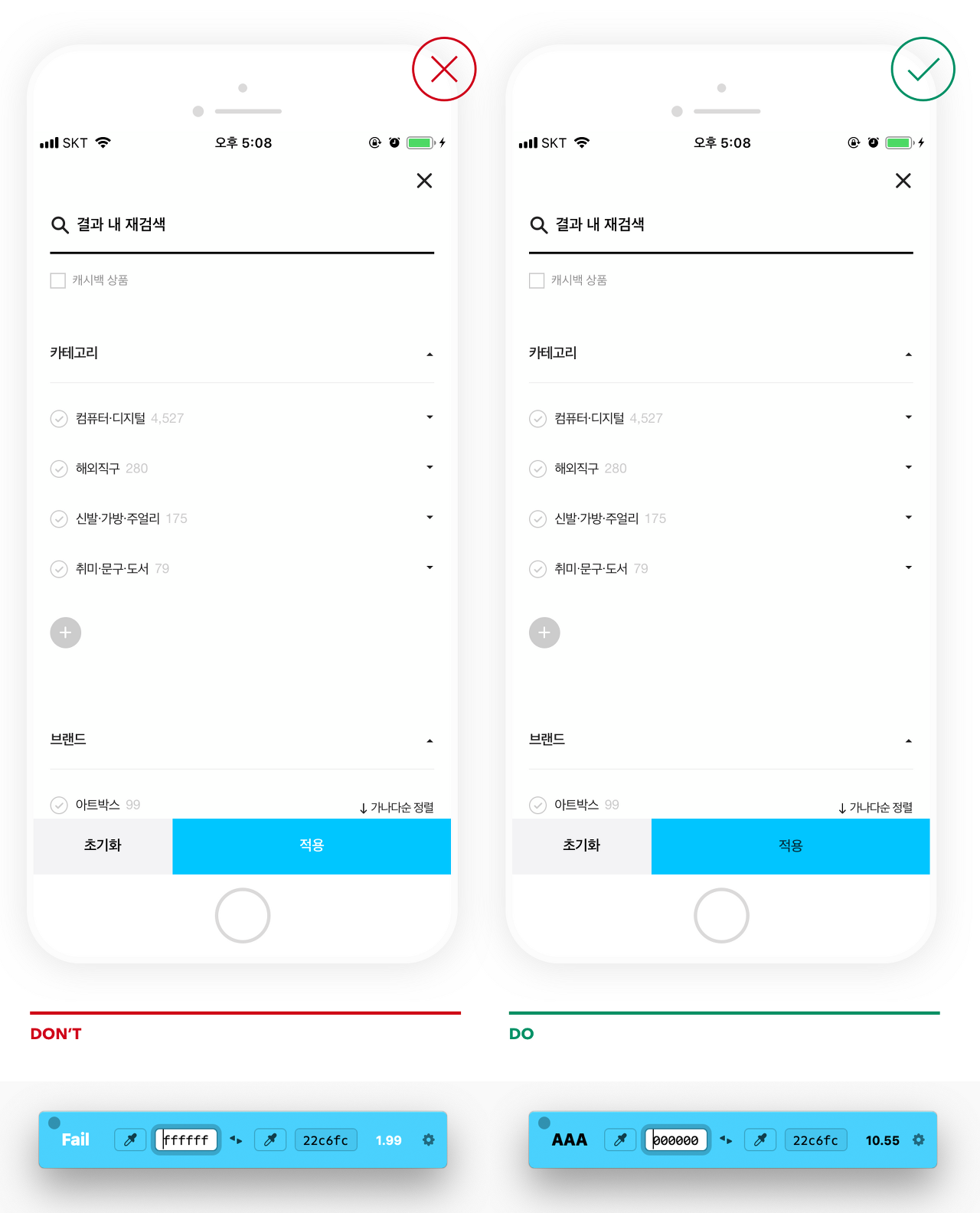 버튼 상태