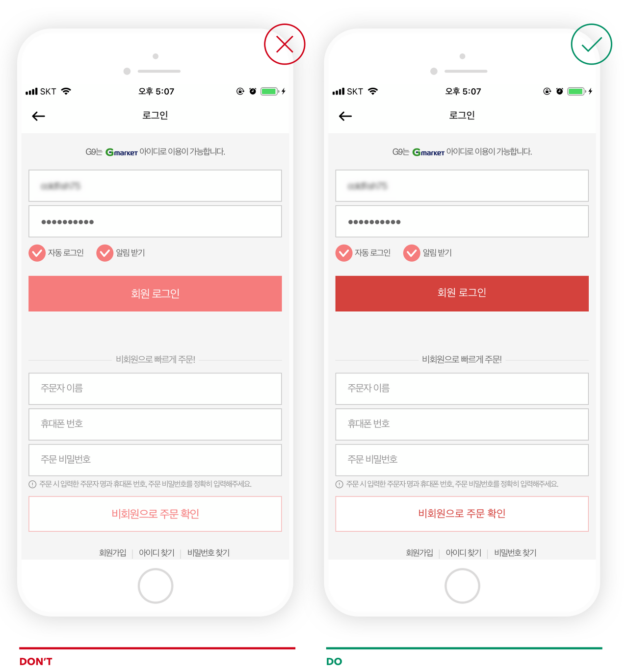 비활성 버튼