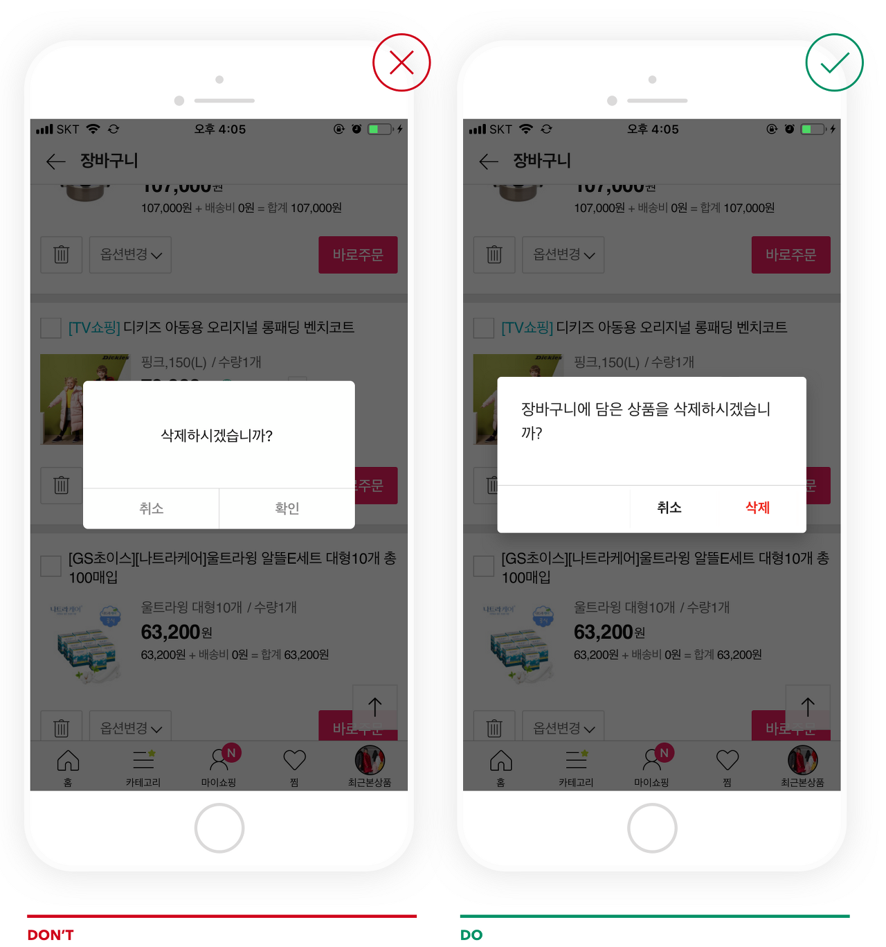 버튼 레이블