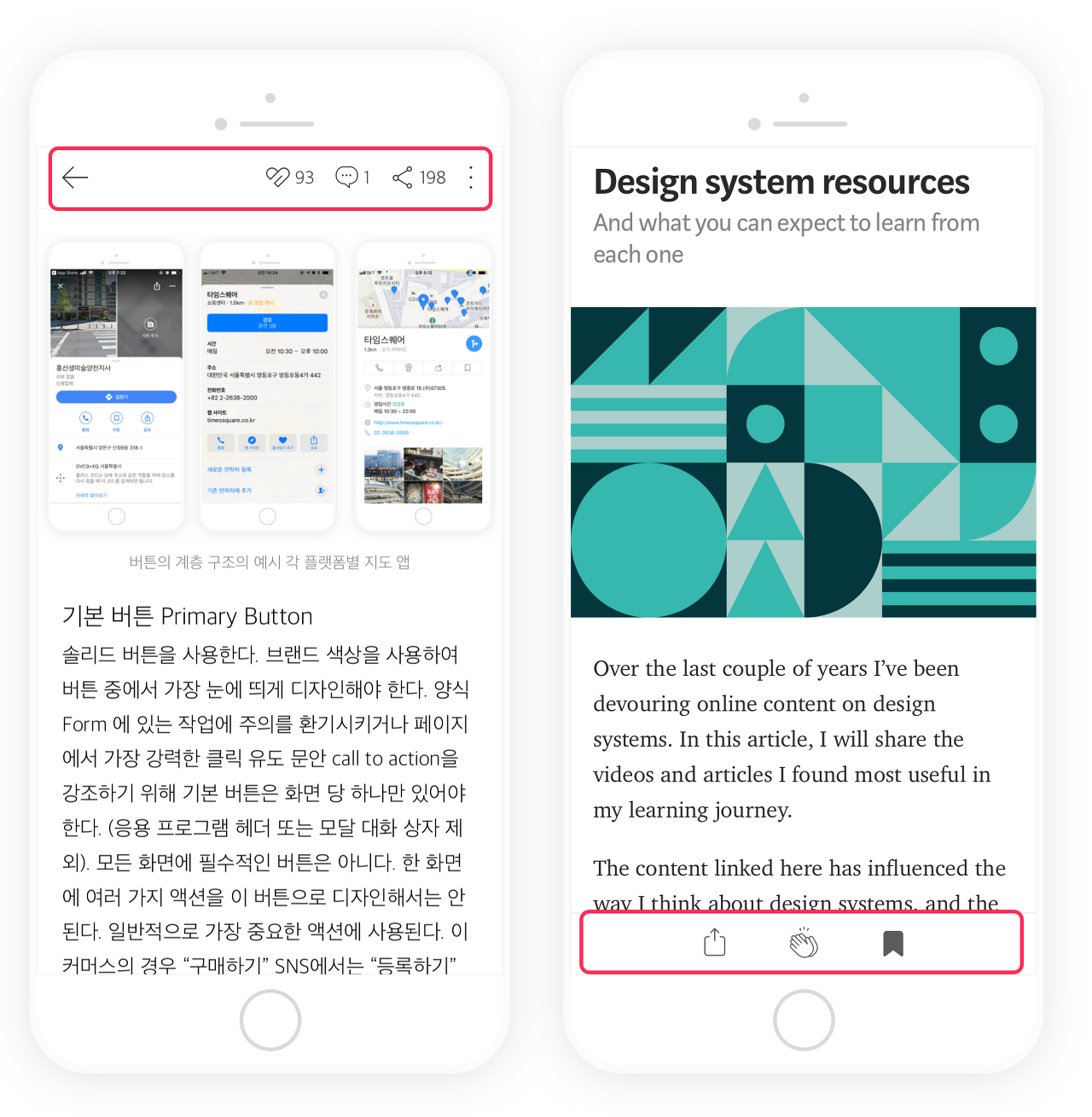 선택 컨트롤과 버튼